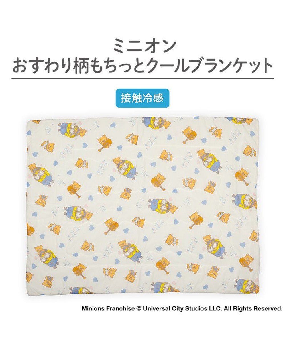 PET PARADISE ミニオン もちっと クール ブランケット 《おすわり柄》 