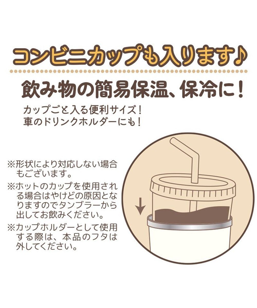 Mother garden しろたん フタつき ステンレスタンブラー 380mL 保冷 保温  コップ 