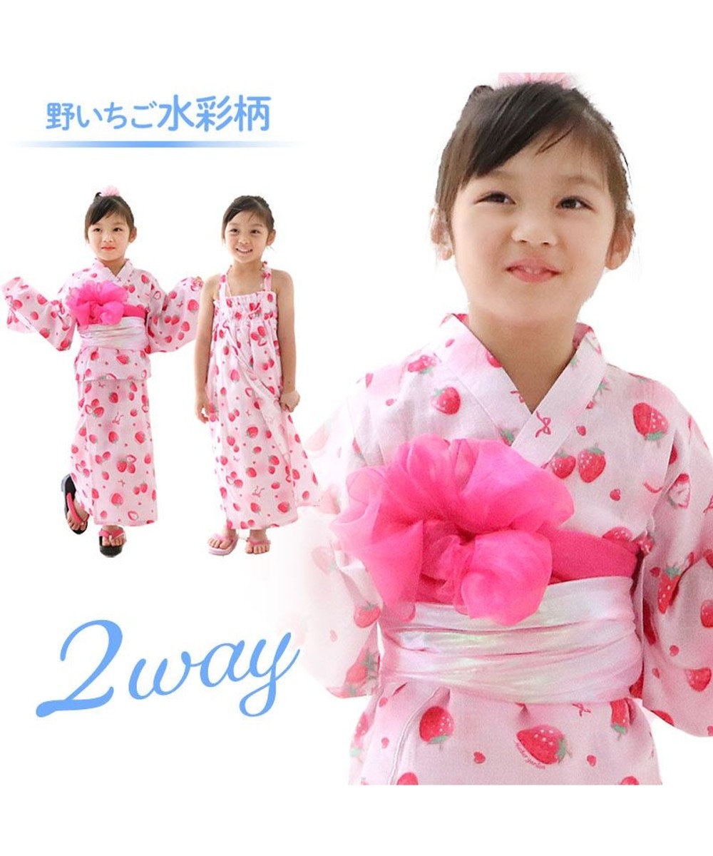 Mother garden マザーガーデン 2024 キッズ2WAY セパレート  浴衣 《野いちご 水彩柄》 110/120/130/140