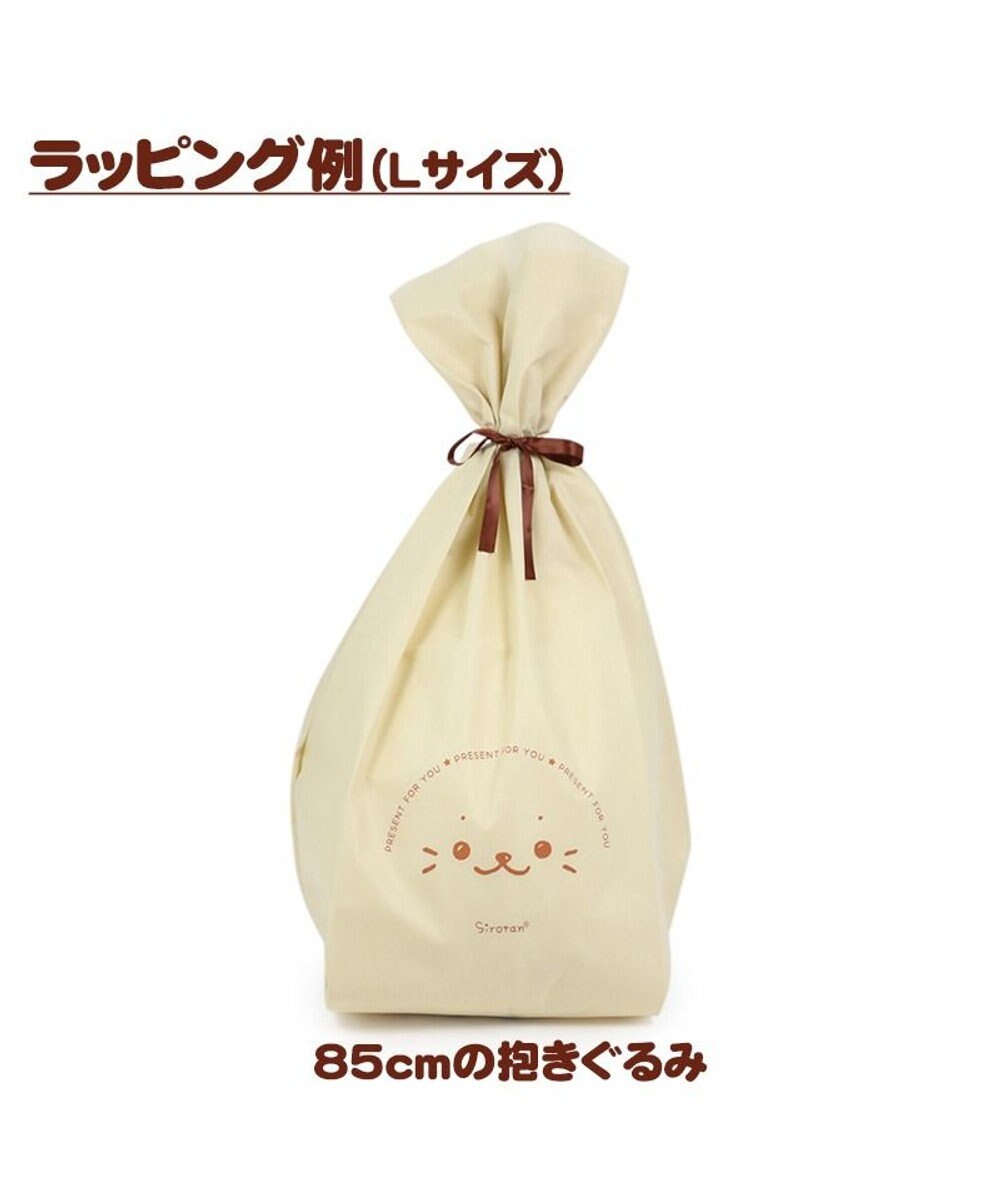 Mother garden 販売終了【自宅ラッピング用】しろたん ギフトラッピング用バッグ(同梱します) 【Lサイズ】しろたん柄 《85cm抱きぐるみ》 
