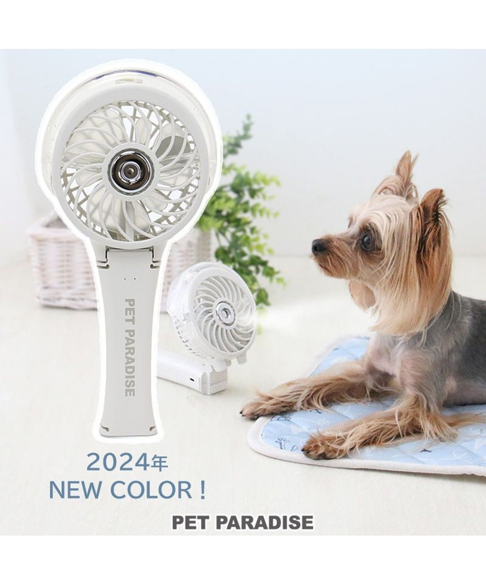PET PARADISE 〔2024年モデル〕 ミスト ハンディファン ホワイト ホワイト