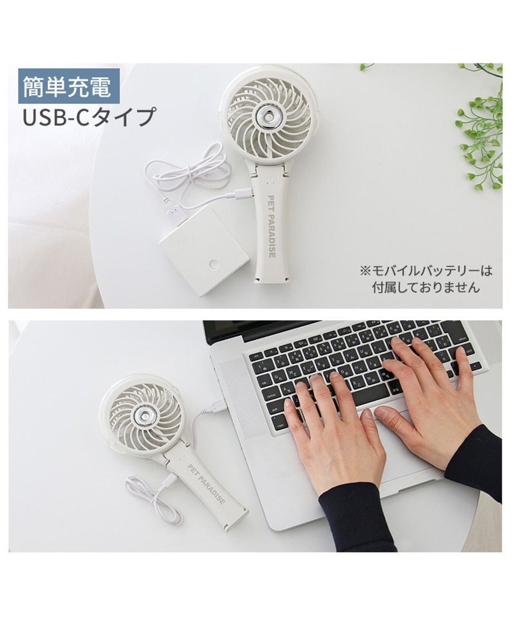 PET PARADISE 〔2024年モデル〕 ミスト ハンディファン ホワイト 
