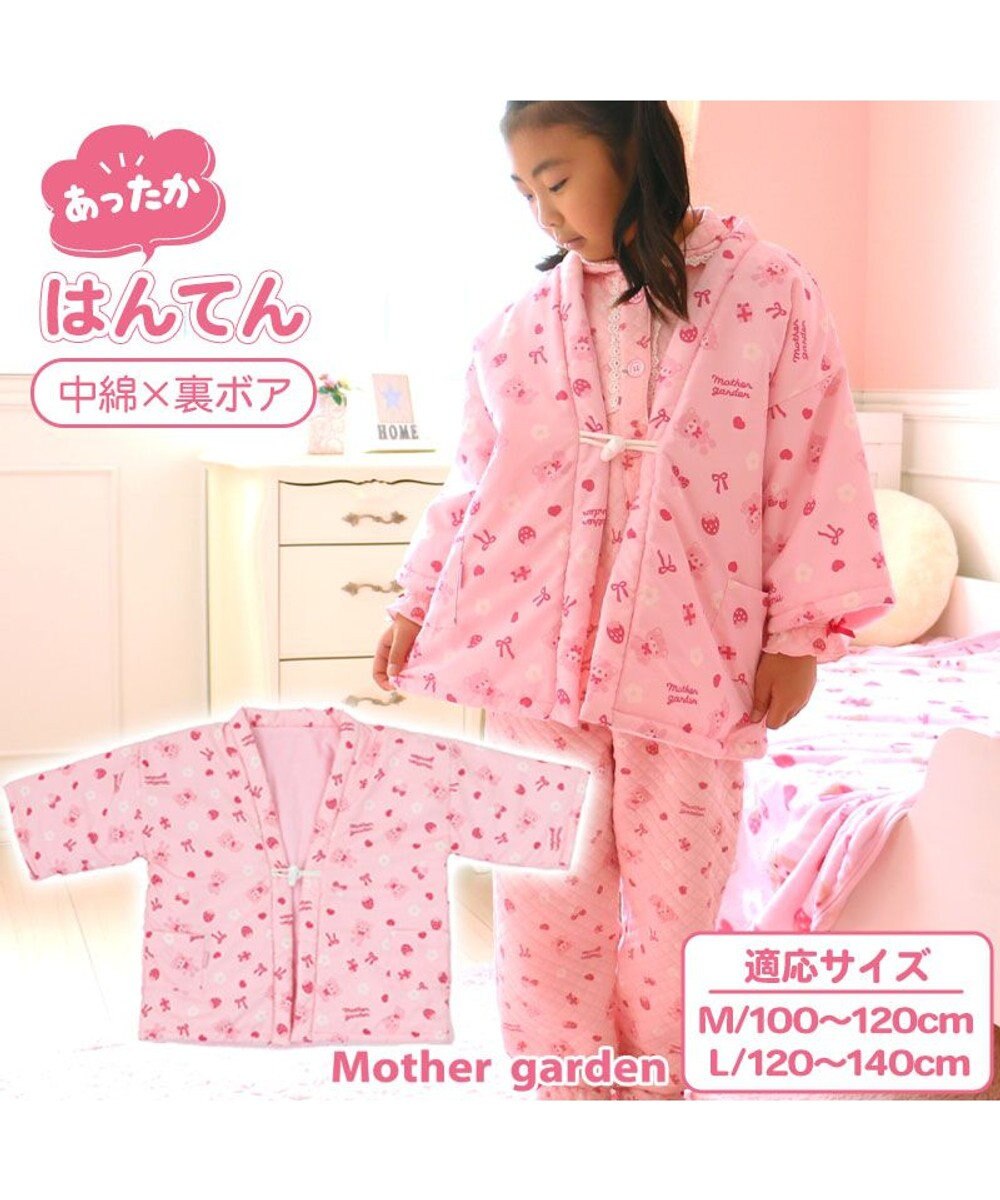 Mother garden マザーガーデン くまちゃん キッズはんてん 100~120cm / 120~140cm