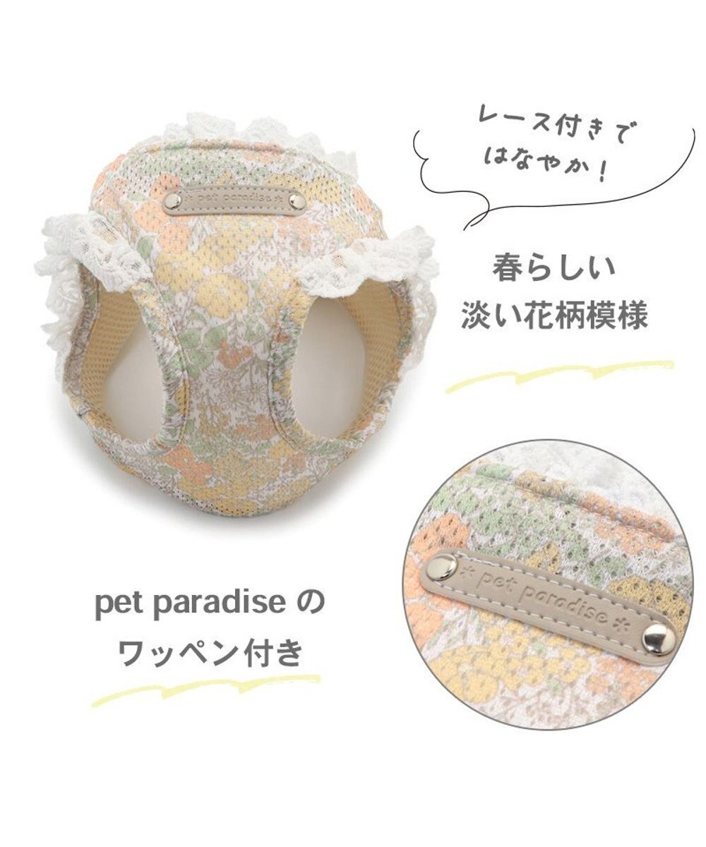 PET PARADISE 犬 ハーネス メッシュ ベスト ハーネス 【SS】 小花柄/マリン