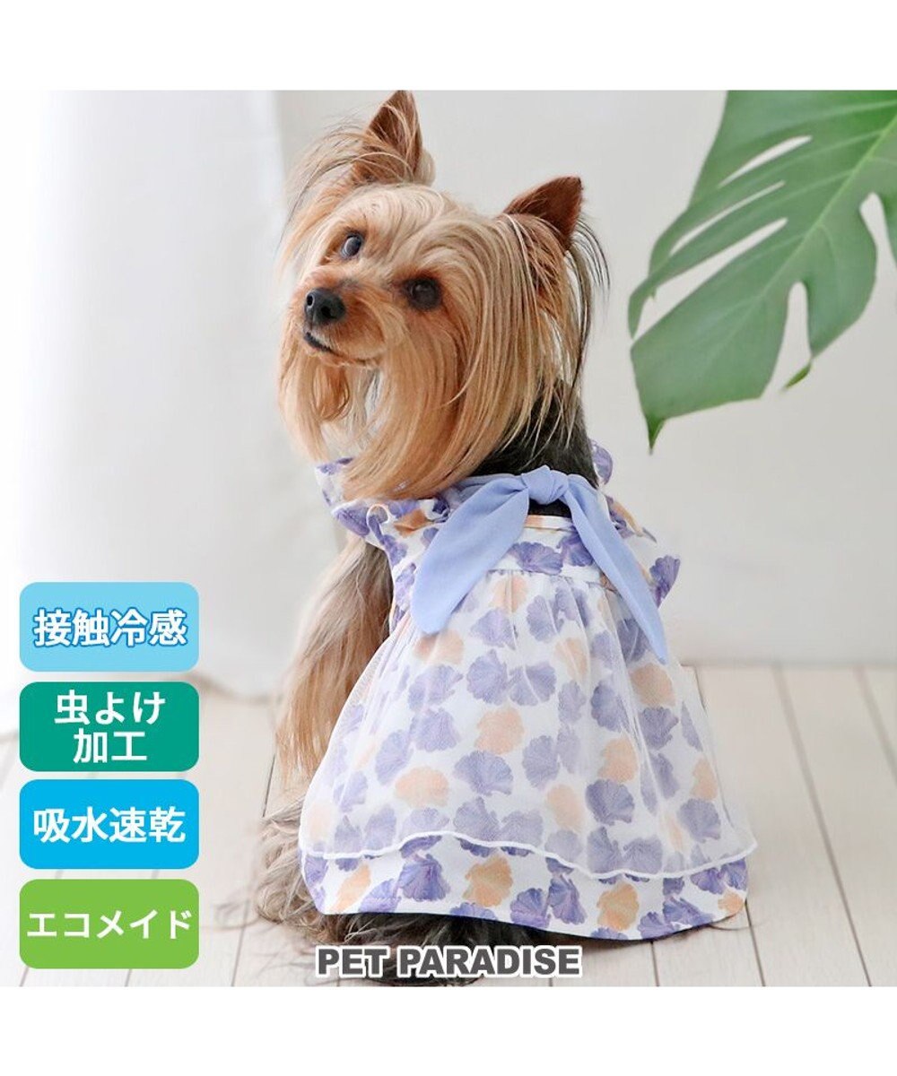 PET PARADISE ペットパラダイス エコメイド ワンピース 《貝柄 ブルー》 小型犬