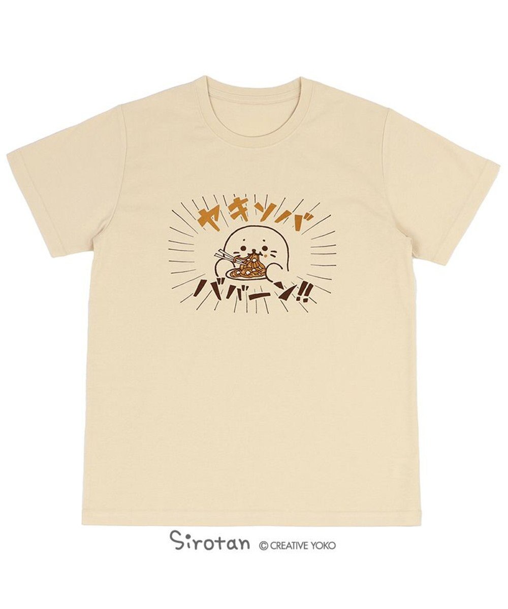 しろたん tシャツ 半袖 ヤキソバ ババーン 柄 ベージュ色 S M L Xl レディース メンズ ユニセックス 男女兼用 半袖 あざらし アザラシ かわいい キャラクター マザーガーデン Mother Garden 通販 雑貨とペット用品の通販サイト マザーガーデン ペット しろたん tシャツ 半袖 ヤキソバ ババーン 柄 ベージュ色 S M L Xl レディース メンズ ユニセックス 男女兼用 半袖 あざらし アザラシ かわいい キャラクター マザーガーデン Mother Garden 通販 雑貨とペット用品の通販サイト マザーガーデン ペット