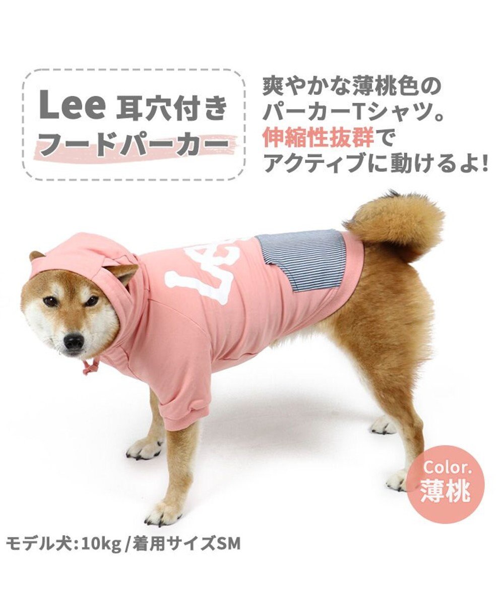 犬 服 春服 Ｌｅｅ パーカー 〔中型犬〕 白ロゴ 桃 ペットウエア ペットウェア ドッグウエア ドッグウェア, ピンク（淡）, ＳＭ