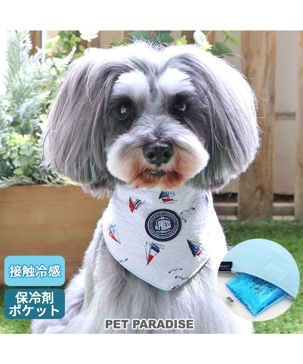 PET PARADISE J.PRESS ヨット柄 クールネック バンダナ 保冷剤付き 【小型犬】 白~オフホワイト