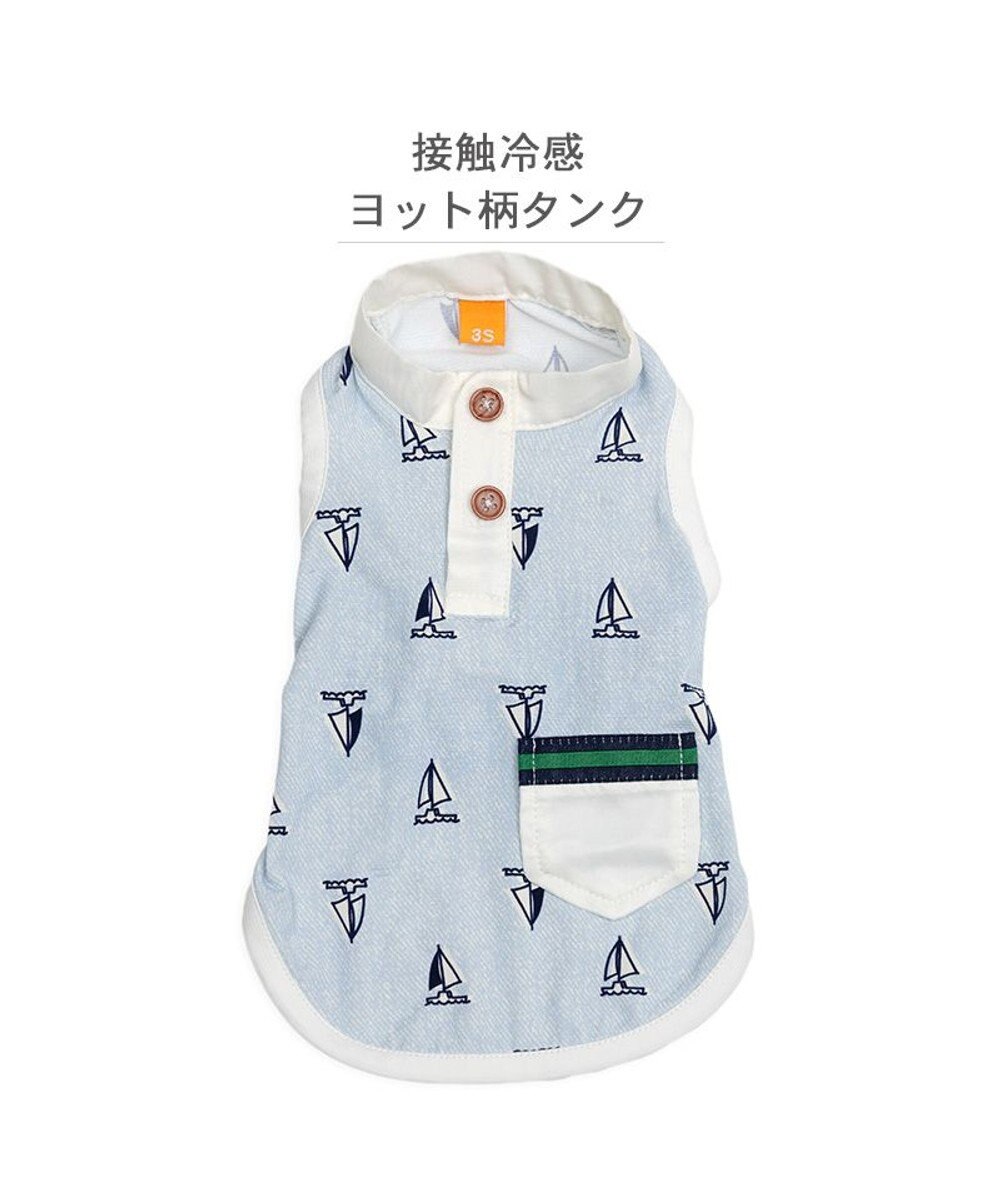 PET PARADISE ペットパラダイス 接触冷感 タンクトップ 《ヨット柄》 小型犬