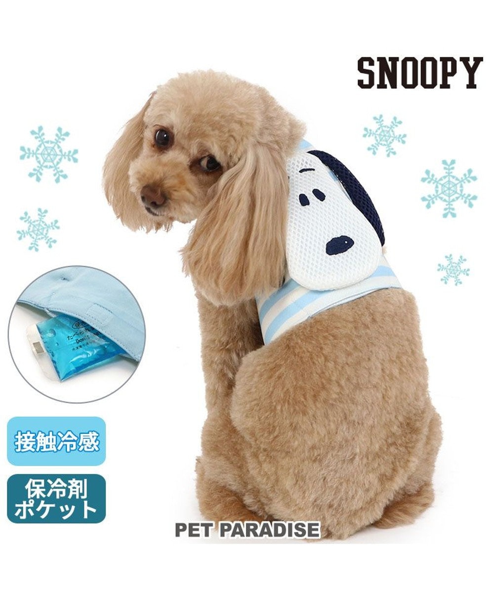PET PARADISE スヌーピー  クールベスト【小型犬】 水色