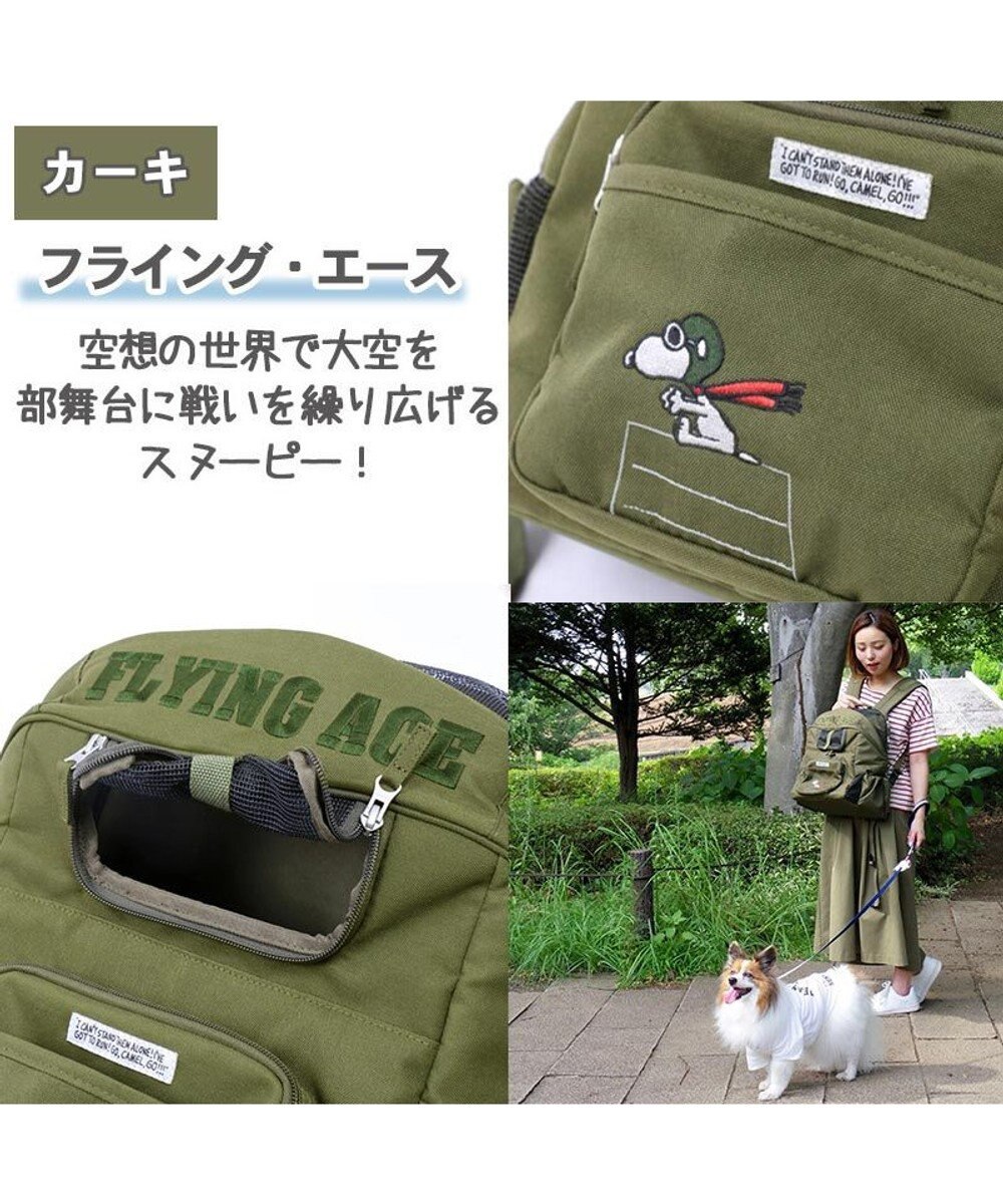 PET PARADISE スヌーピー ハグ&リュック キャリーバッグ  《フライング柄》 小型犬