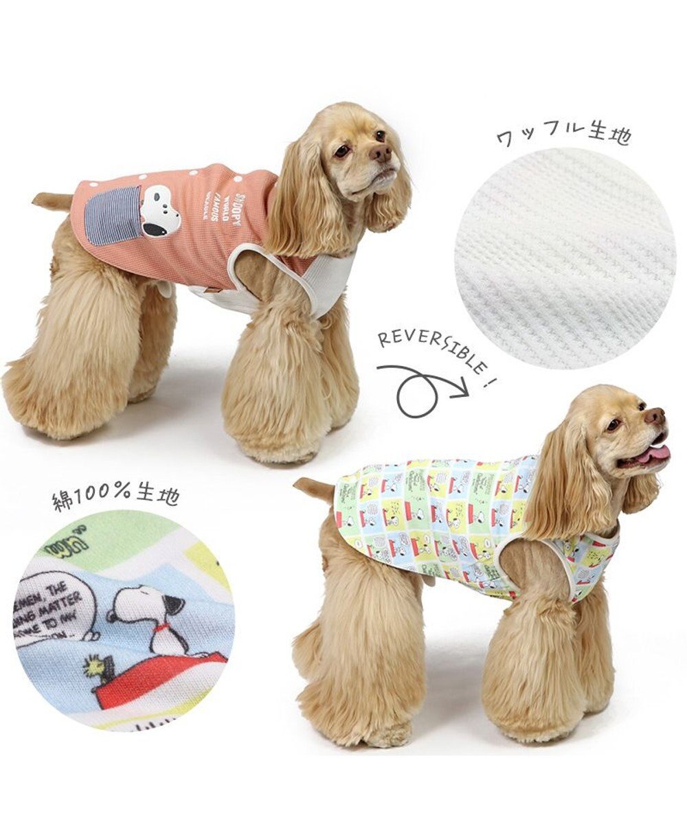 PET PARADISE スヌーピー やさしい ベスト  リバーシブル 中型犬 