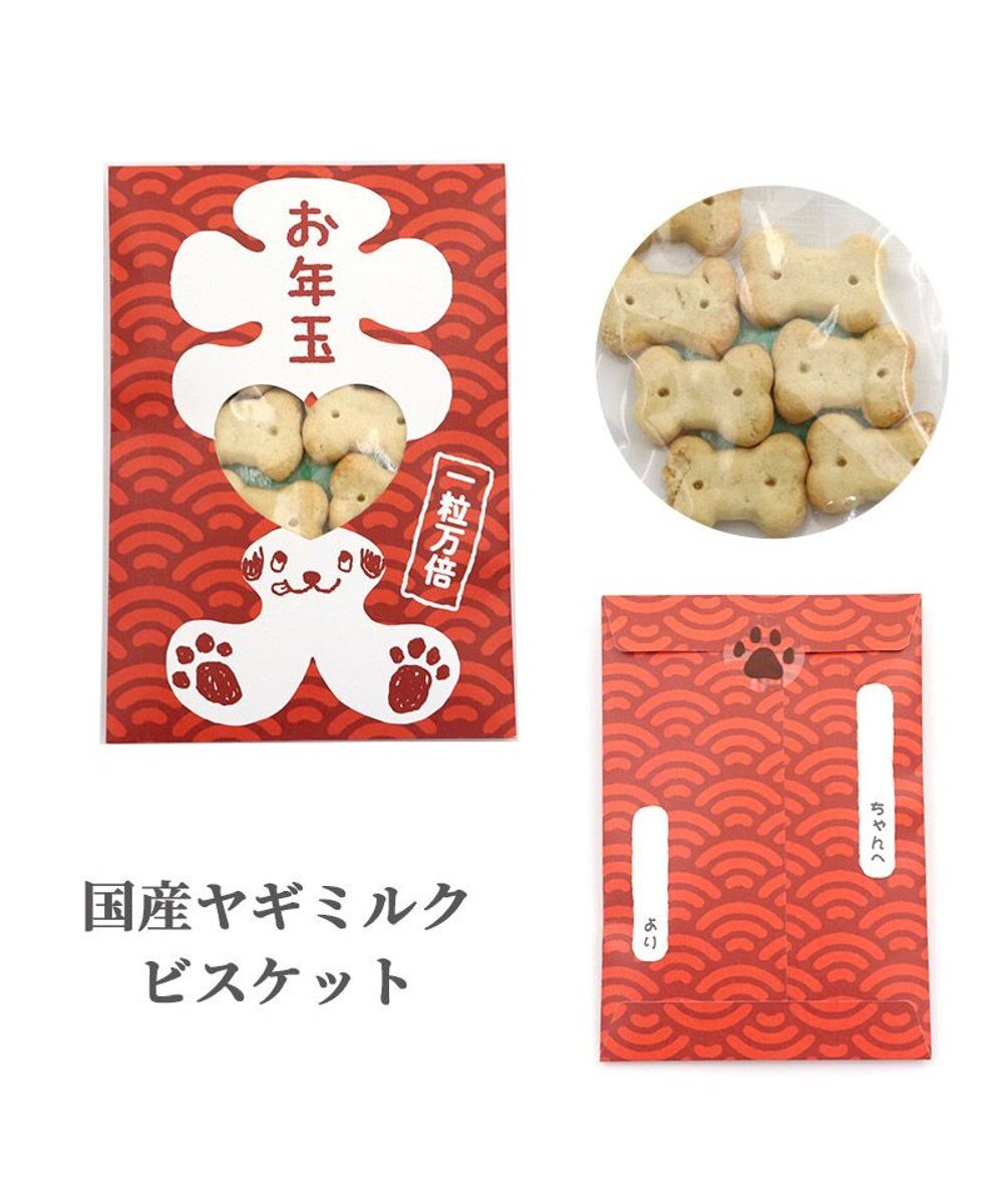 犬 おやつ 国産 ネット限定 お年玉 3種アソート ぽち袋 ポチ袋 干支 寅 虎 とら トラ 初詣 2022年 Sns インスタ映え お正月 犬 イヌ いぬ おやつ 新年 プレゼント 贈答 お祝い おとしだま おもしろ Pet Paradise