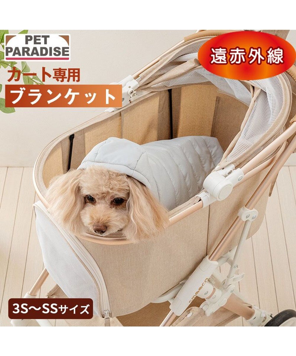 PET PARADISE ペットパラダイス フード付 防寒 ブランケット 小 