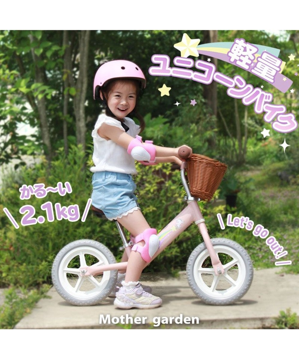 Mother garden マザーガーデンキッズ《ユニコーン》バイク  子供用自転車 超軽量 ピンク（淡）