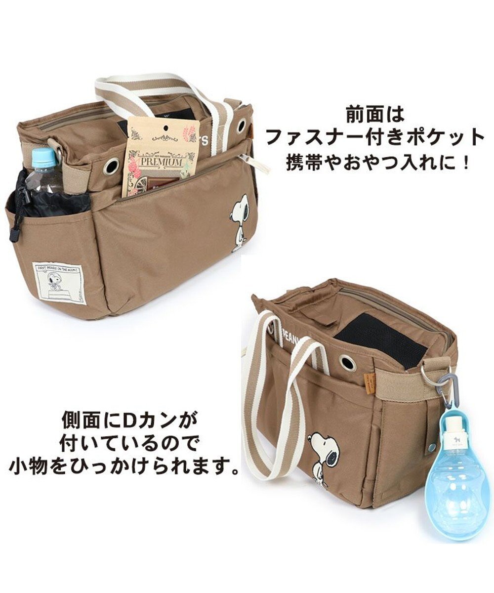 PET PARADISE スヌーピー 四角 【小型犬】 シンプル 