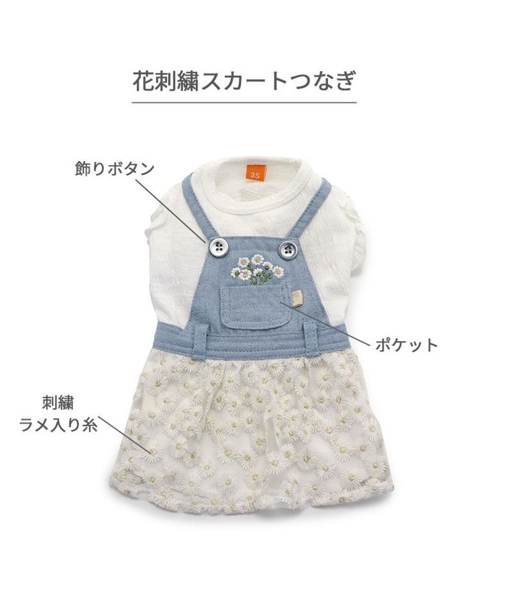PET PARADISE ペットパラダイス スカートつなぎ 《花 刺繍》 小型犬 
