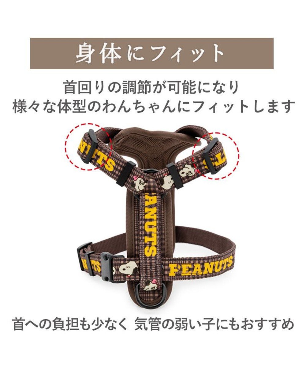 PET PARADISE スヌーピー アクティブハーネス 《兄弟柄》 ＳＳ 小型犬 