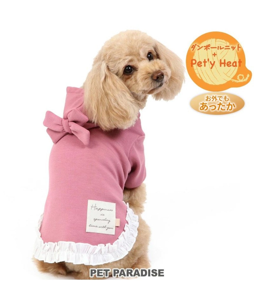 PET PARADISE ペットパラダイス  ペティヒート パーカー 小型犬 ピンク（淡）