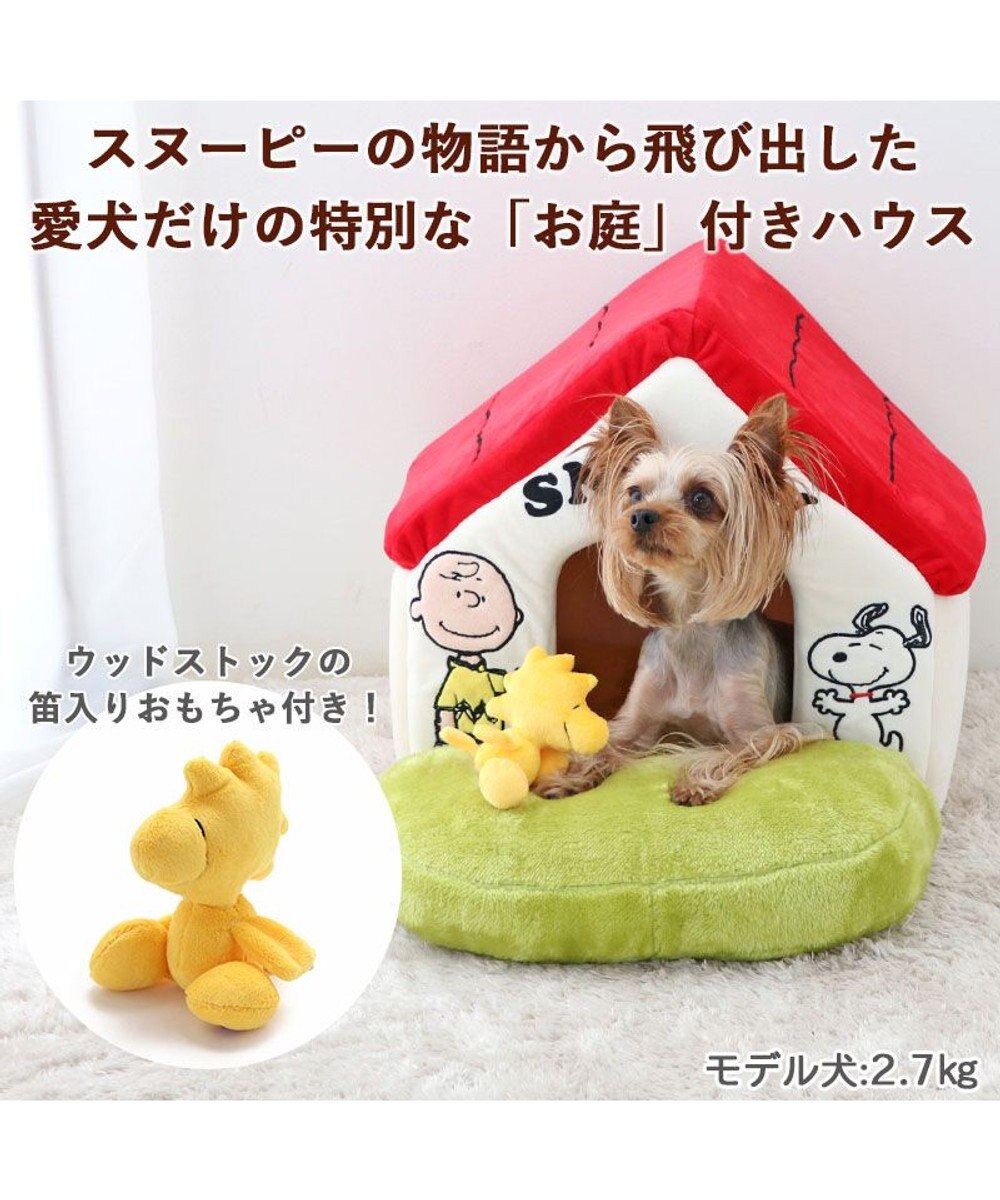 PET PARADISE スヌーピー お庭付き赤い屋根 折り畳みハウス【小】 