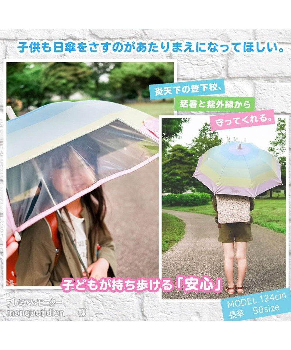 マザーガーデン ユニコーン 子供 晴雨兼用 長傘 レインボー柄 50cm 日傘 雨傘 長かさ パラソル キッズかさ 手動傘 雨具 傘 晴雨兼用 日傘 Uv加工 レイングッズ 誕生日プレゼント こども 子供 キッズ 女の子 小学校 通学 登下校 Mother Garden 通販 雑貨と マザーガーデン ユニコーン 子供 晴雨兼用 長傘 レインボー柄 50cm 日傘 雨傘 長かさ パラソル キッズかさ 手動傘 雨具 傘 晴雨兼用 日傘 Uv加工 レイングッズ 誕生日プレゼント こども 子供 キッズ 女の子 小学校 通学 登下校 Mother Garden 通販 雑貨と