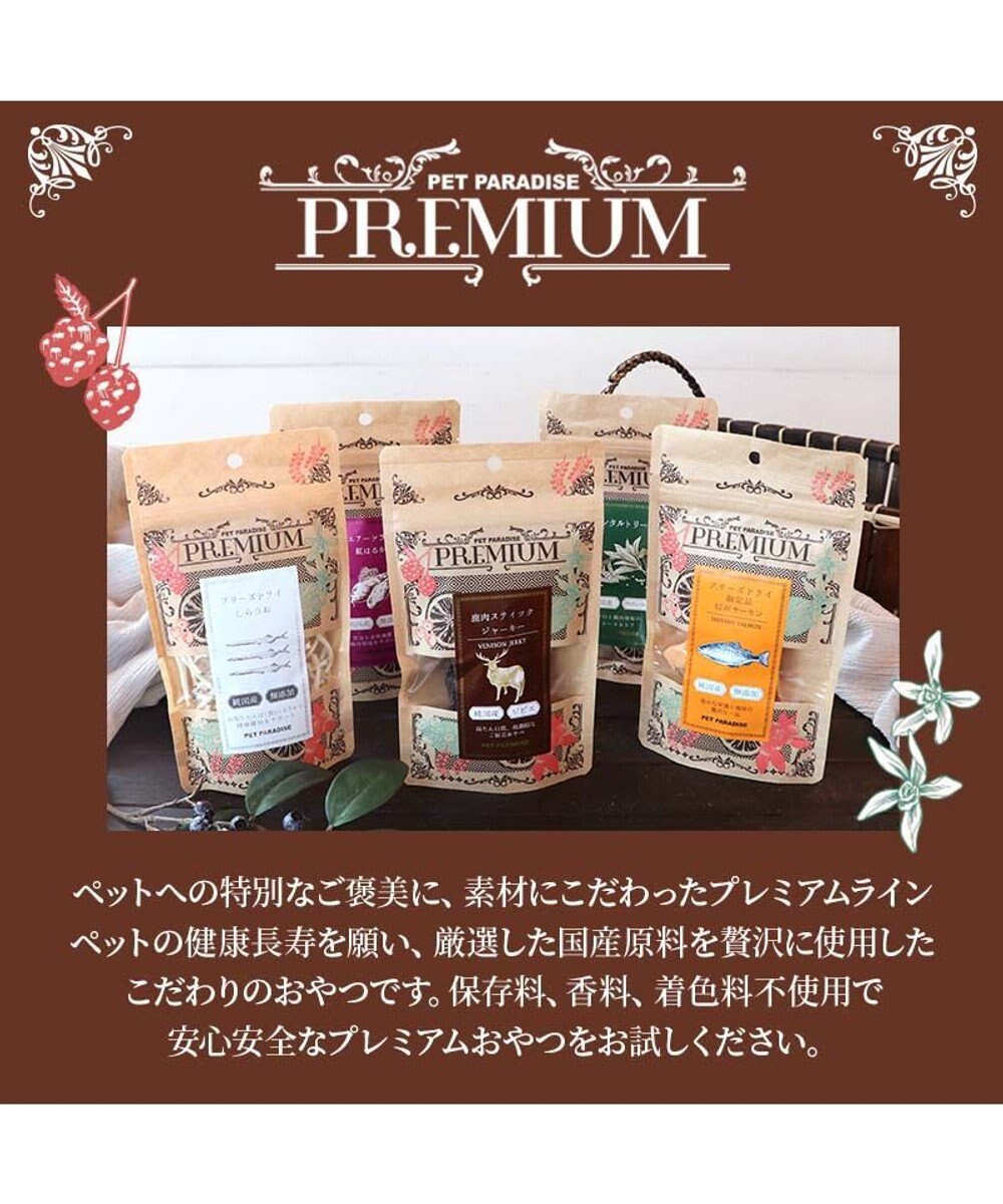 PET PARADISE プレミアム 鹿肉スライスジャーキー 