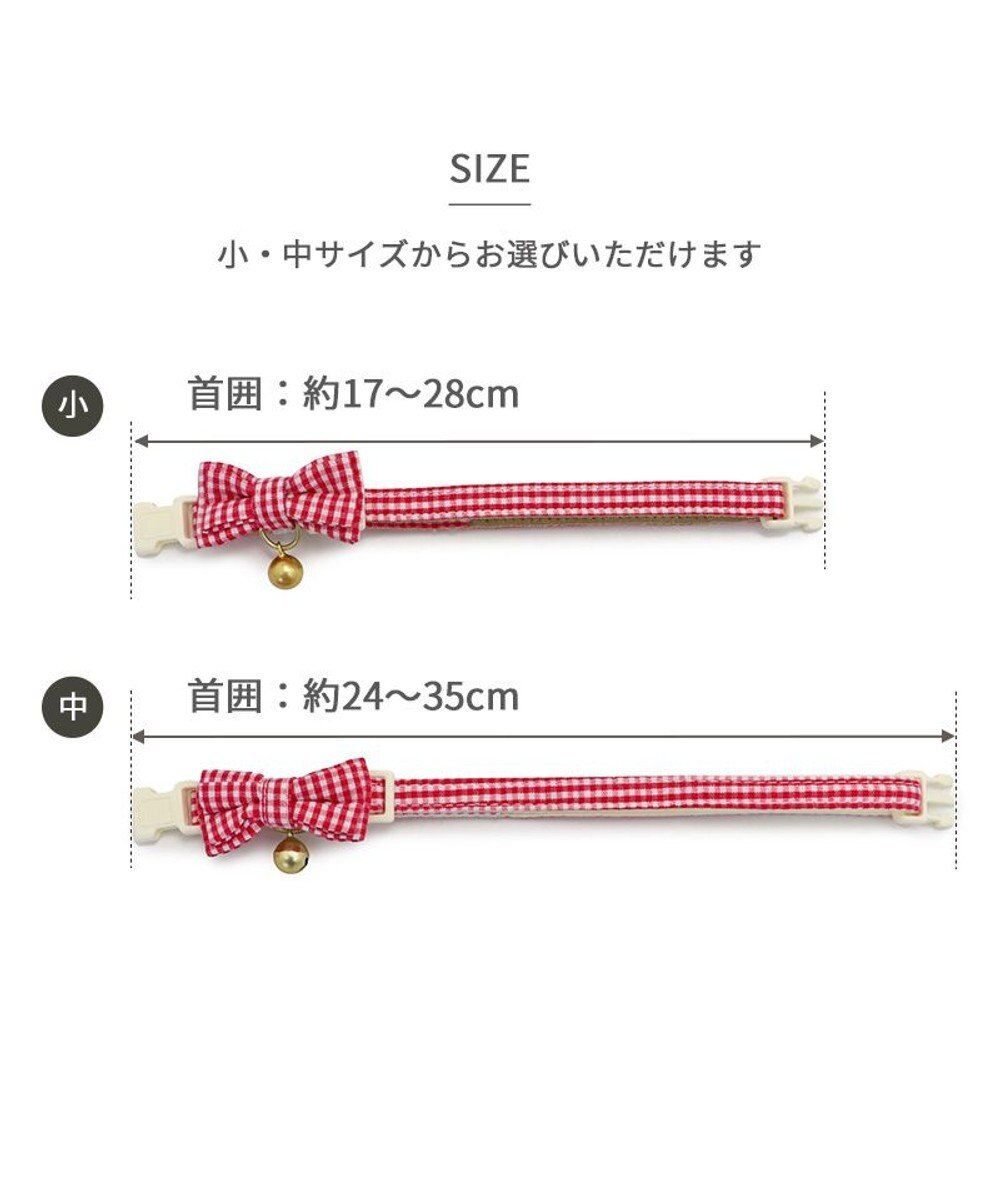 PET PARADISE ペットパラダイス 猫 首輪 ギンガムチェック 《レッド》 小サイズ/中サイズ 