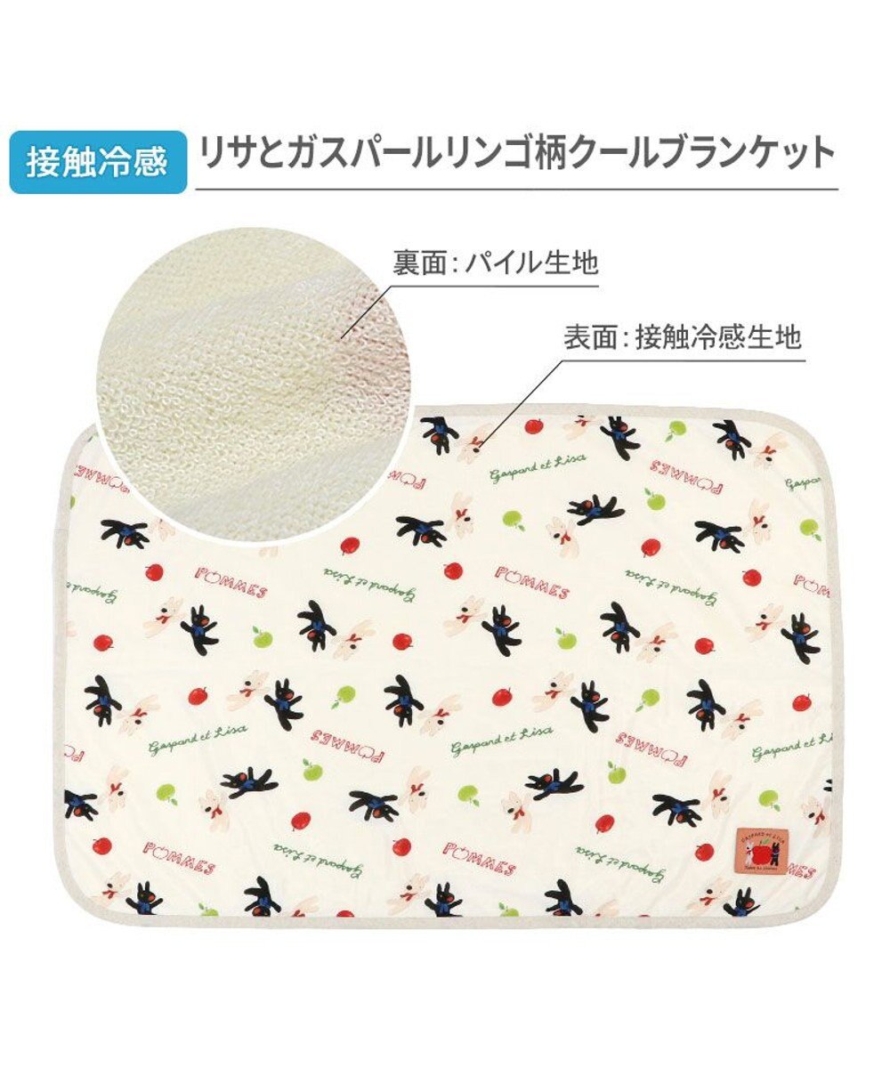 PET PARADISE リサとガスパール クールケット 《リンゴ柄》 