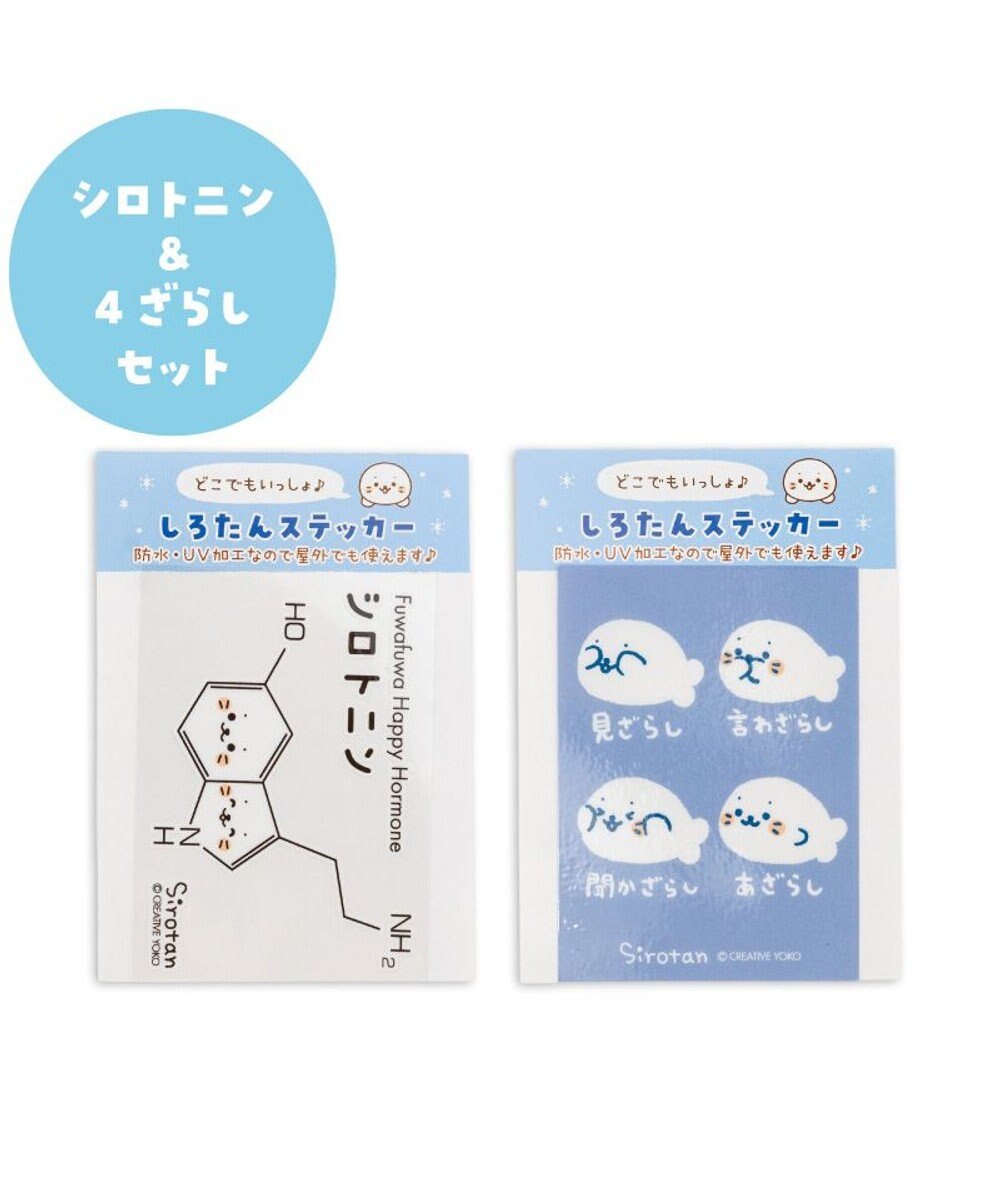 Mother garden しろたん どこでも一緒 ステッカー 小 2枚セット 《シロトニン/4ざらし》 シロトニン・4ざらし