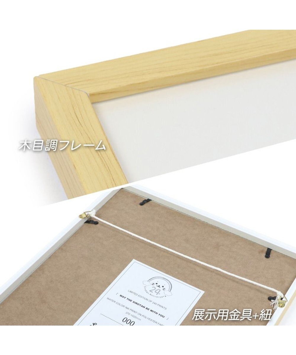 Mother garden しろたん限定アートボード《いつも一緒》 370×520mm 　MAY THE SIROTAN BE WITH YOU サイン＆シリアルナンバー入り 