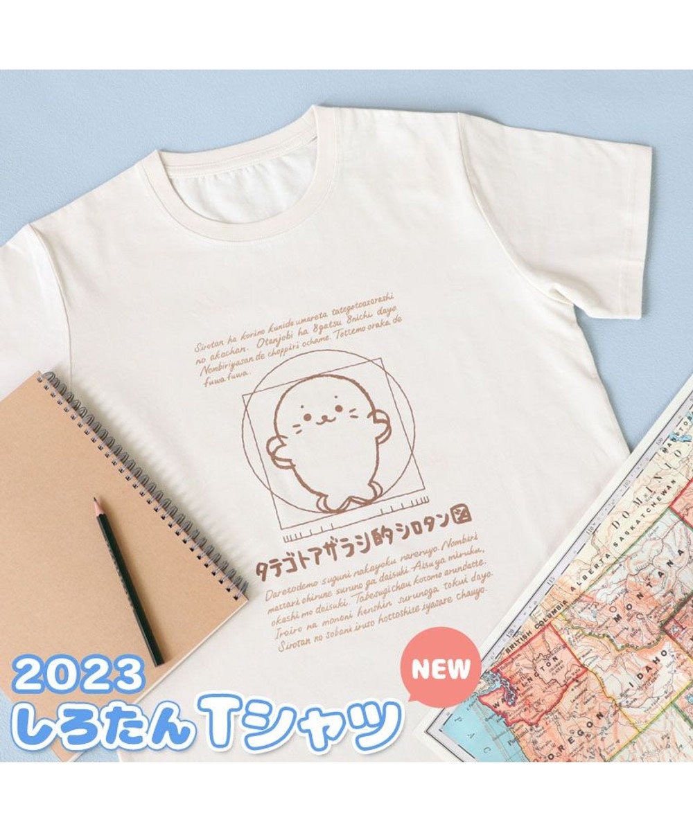 Mother garden しろたん Tシャツ 半袖  《タテゴトアザラシ的 シロタン図柄》 ベージュ色 S/M/L/XL