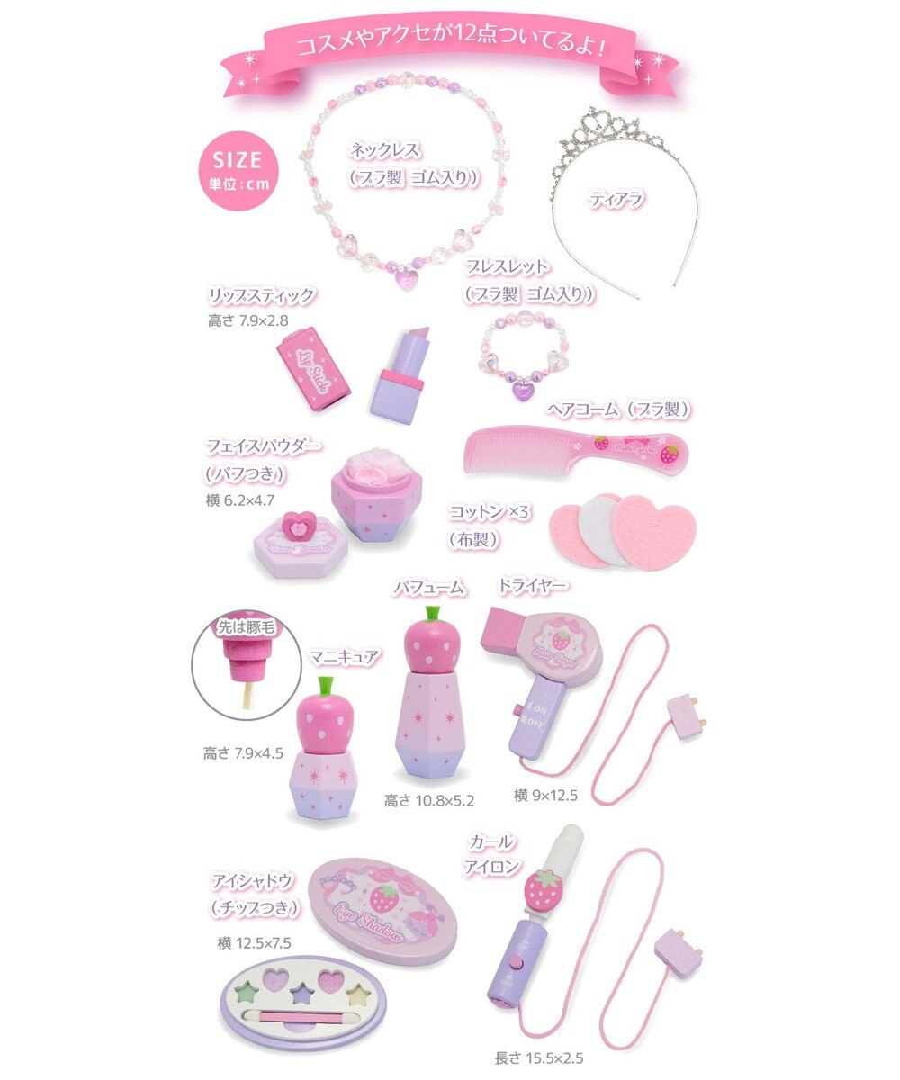 Mother garden マザーガーデン 野いちご ティアラドレッサー 《 ピンク》 