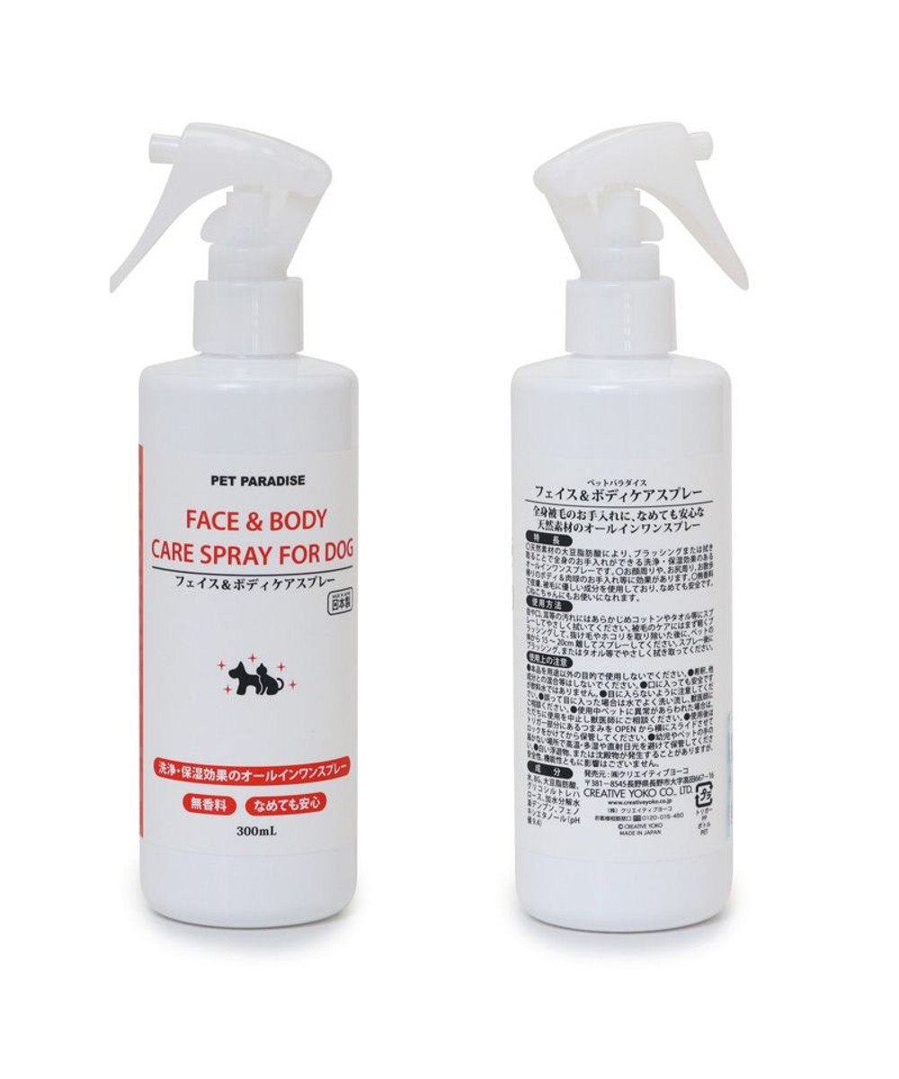 PET PARADISE ペットパラダイス フェイス＆ボディケアスプレー 