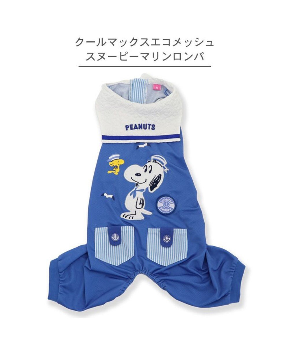 PET PARADISE スヌーピー エコメイド ロンパース 《マリン柄》 小型犬 