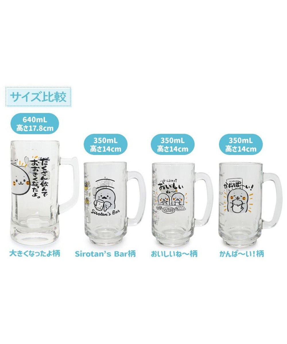 Mother garden しろたん ジョッキ 350mL 《Sirotan's Bar》 単品 