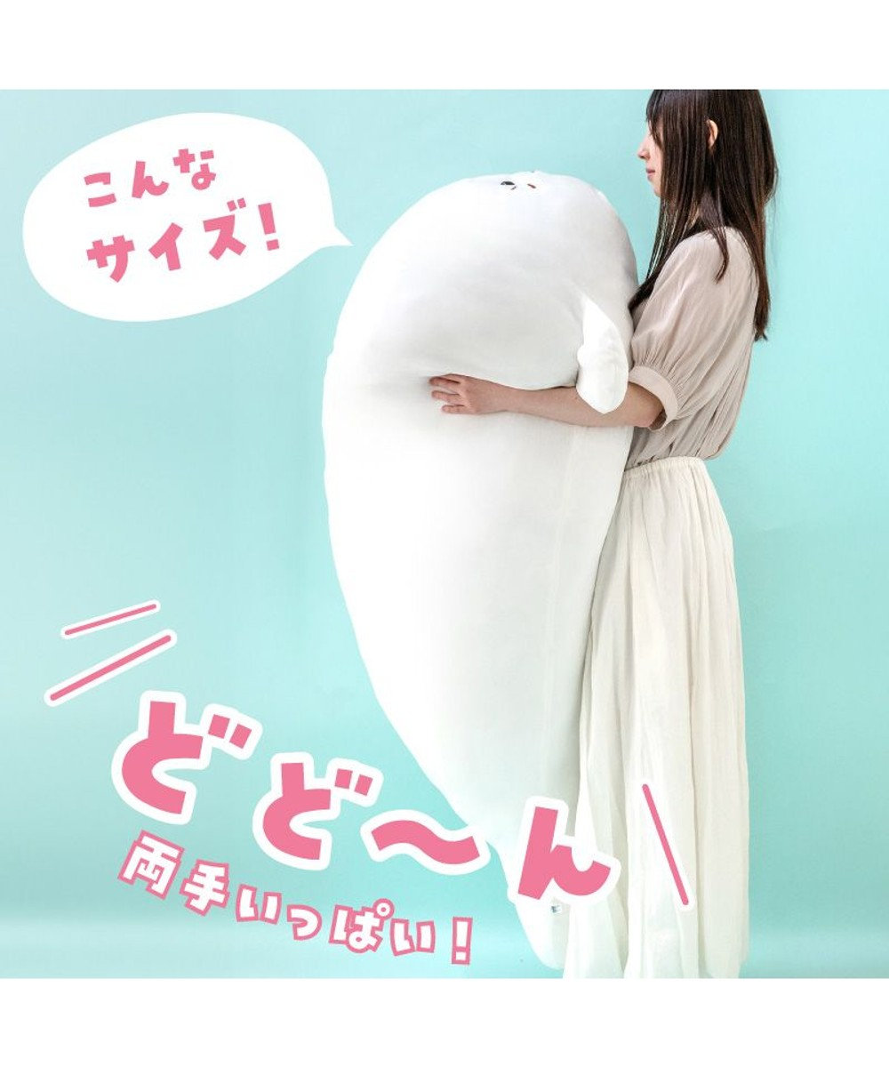 Amazon.co.jp: しろたん ふわもち 抱き枕 ぬいぐるみ 特大 85cm