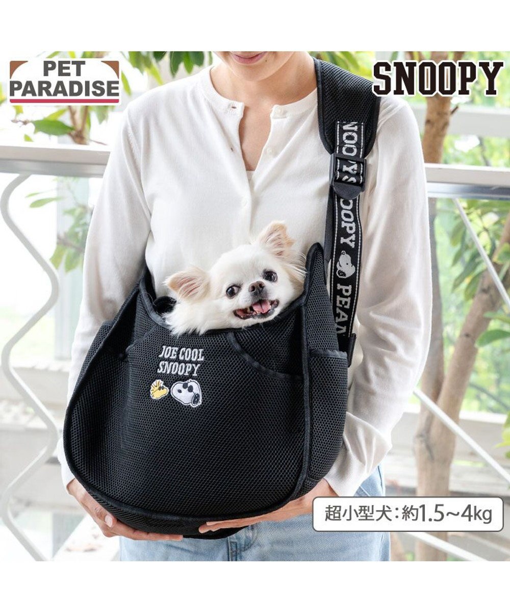 PET PARADISE スヌーピー ジョークール メッシュスリング S 超小型犬 約1.5~4kg