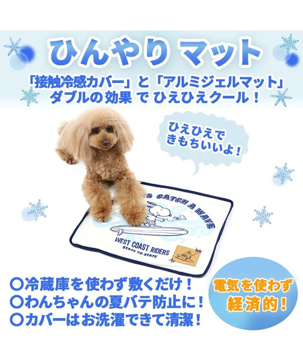 犬 春夏 クール 接触冷感 スヌーピー マット 44 35cm サーフ柄 ジェルマット Pet Paradise 通販 雑貨とペット用品の通販サイト マザーガーデン ペットパラダイス 犬 春夏 クール 接触冷感 スヌーピー マット 44 35cm サーフ柄 ジェルマット Pet Paradise 通販 雑貨とペット用品の通販サイト マザーガーデン ペットパラダイス