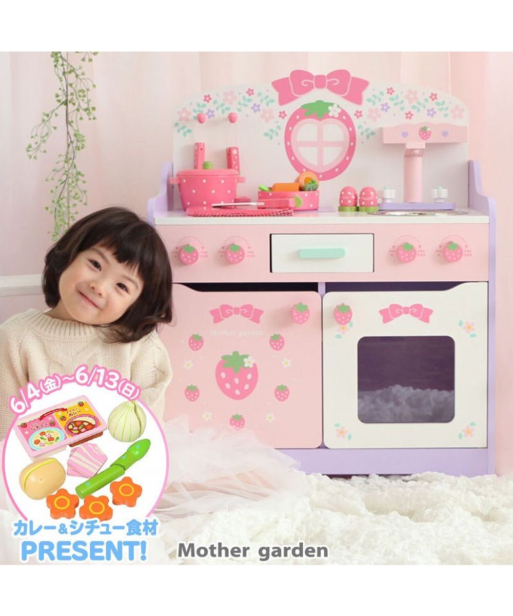 プレゼント付き マザーガーデン 木製 ままごと 野いちご 組立 キッチン フローラル柄 ままごとキッチン 知育玩具 おもちゃ 木のおもちゃ 3歳 4 歳 お誕生日プレゼント お家 遊び Mother Garden 通販 雑貨とペット用品の通販サイト マザーガーデン ペット