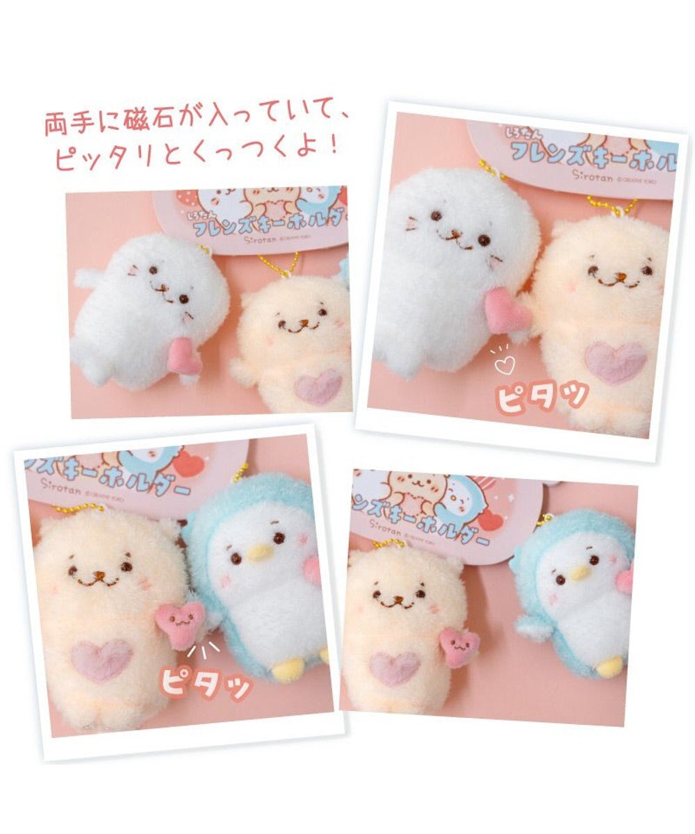 Mother garden しろたん ハートフレンズキーホルダー 3個セット 