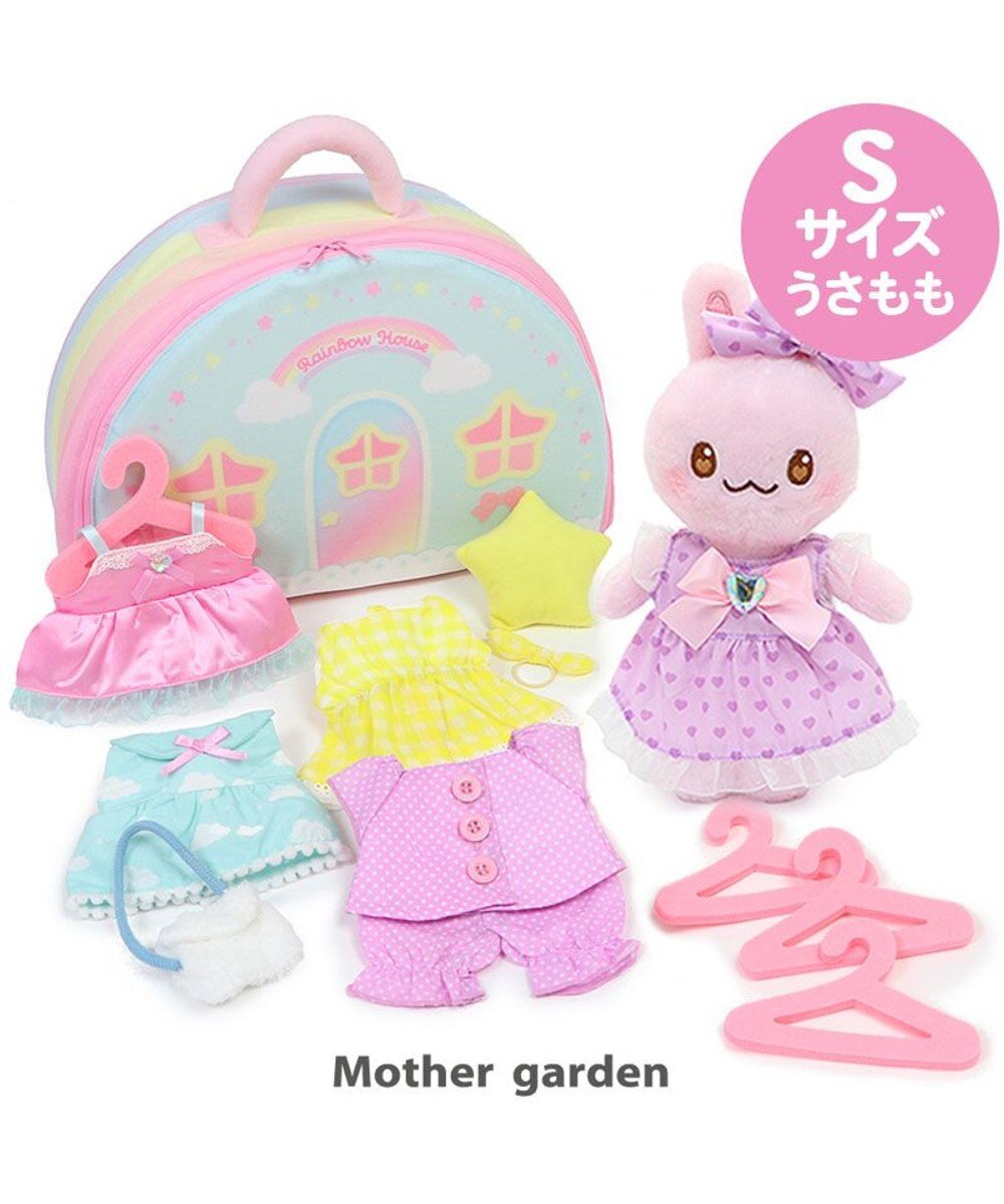 ♪セット販売♪ マザーガーデン くものうえのレインボーきせかえハウス u0026 プチマスコット / Mother garden |  【通販】雑貨とペット用品の通販サイト | マザーガーデン＆ペットパラダイス