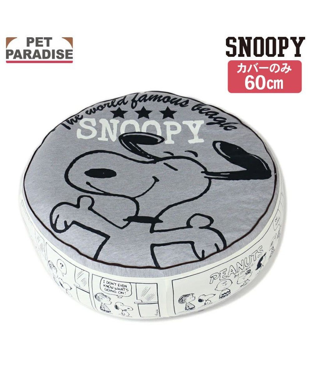 PET PARADISE スヌーピー 替えカバー 《ハッピーダンス柄》 (60cmの丸型クッションに対応） 