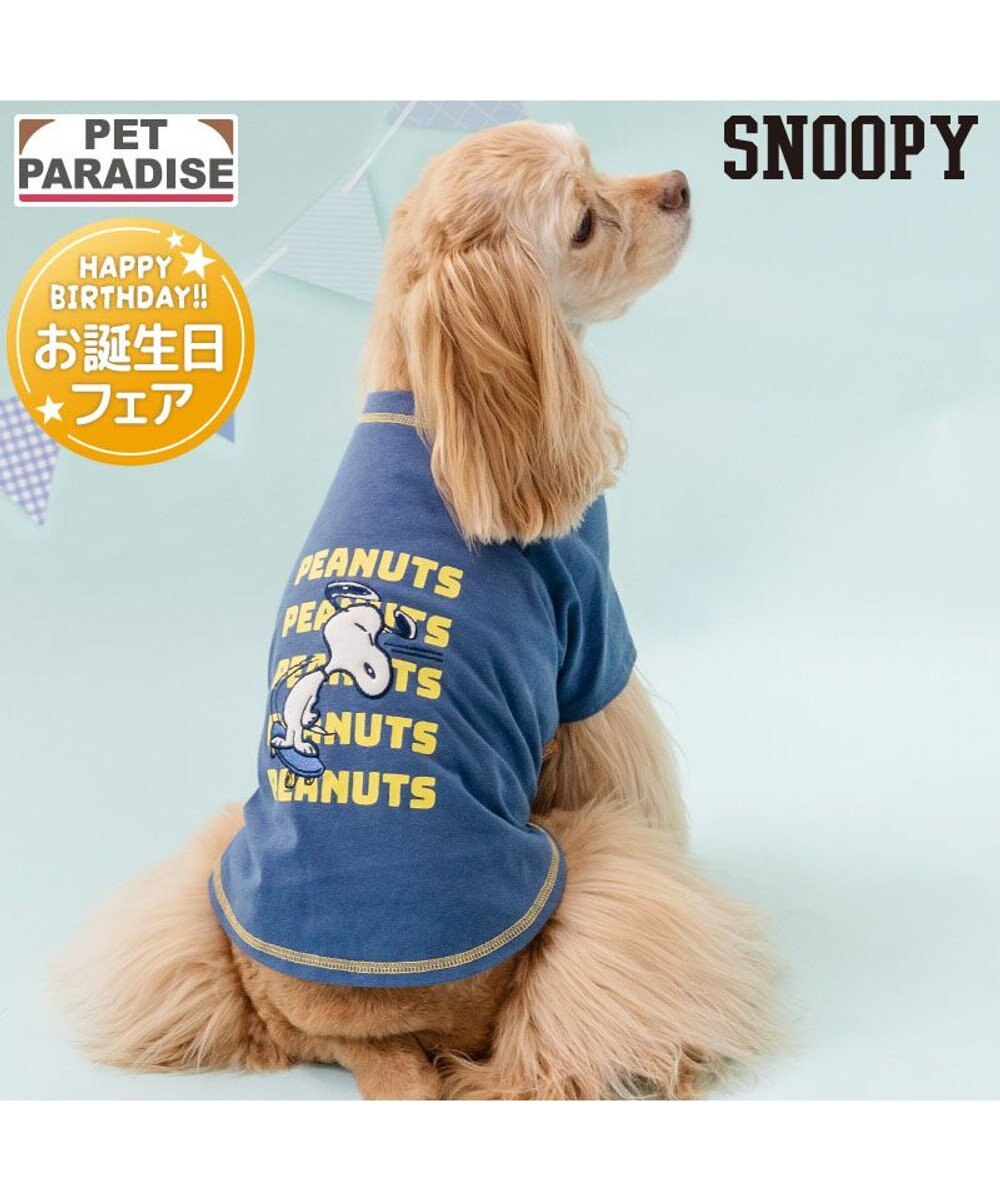 PET PARADISE スヌーピー スケボー Tシャツ 《ネイビー》 中型犬 大型犬 