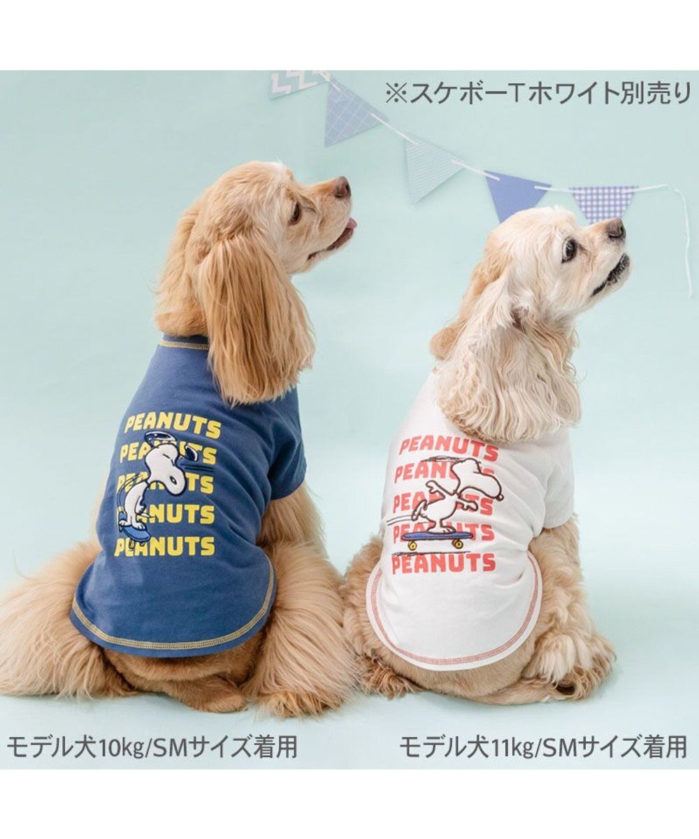 PET PARADISE スヌーピー スケボー Tシャツ 《ネイビー》 中型犬 大型犬 