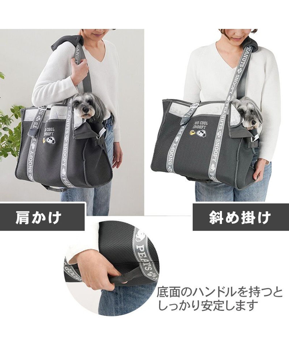 PET PARADISE スヌーピー メッシュトート キャリーバック 《グレー》 Ｍ 小型犬 