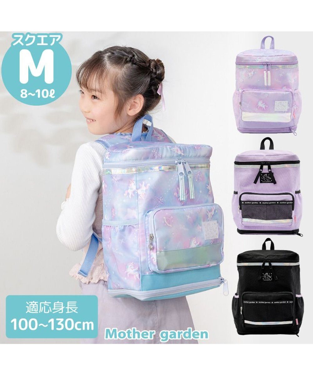 Mother garden マザーガーデン ユニコーン スクエアリュック 【Mサイズ】  《ミルキーウェイ水色》 