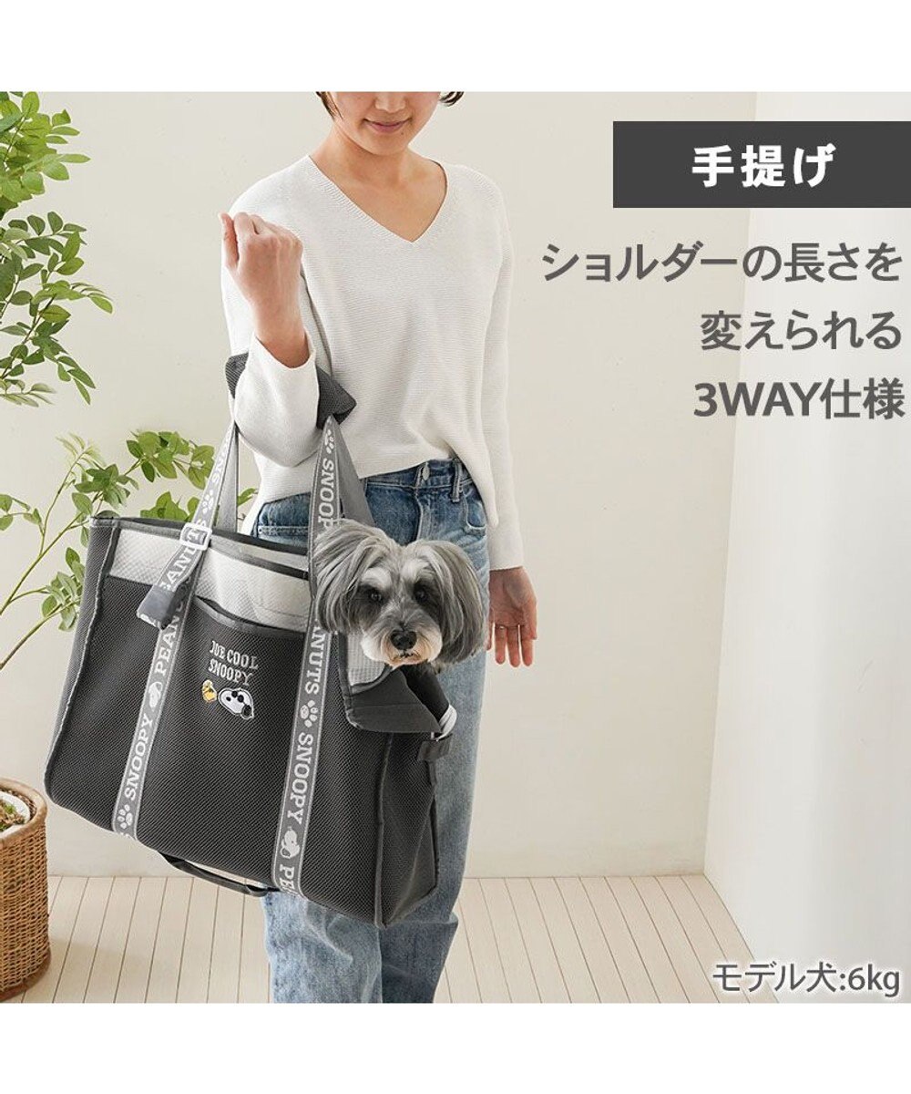 PET PARADISE スヌーピー メッシュトート キャリーバック 《グレー》 Ｍ 小型犬 