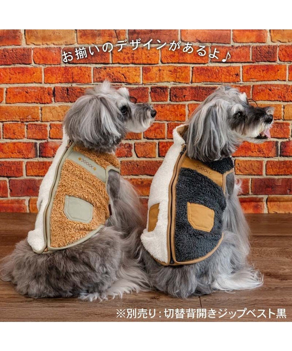 PET PARADISE ペットパラダイス 切替え 背開き ジップアップ ベスト 《ブラウン》 小型犬 