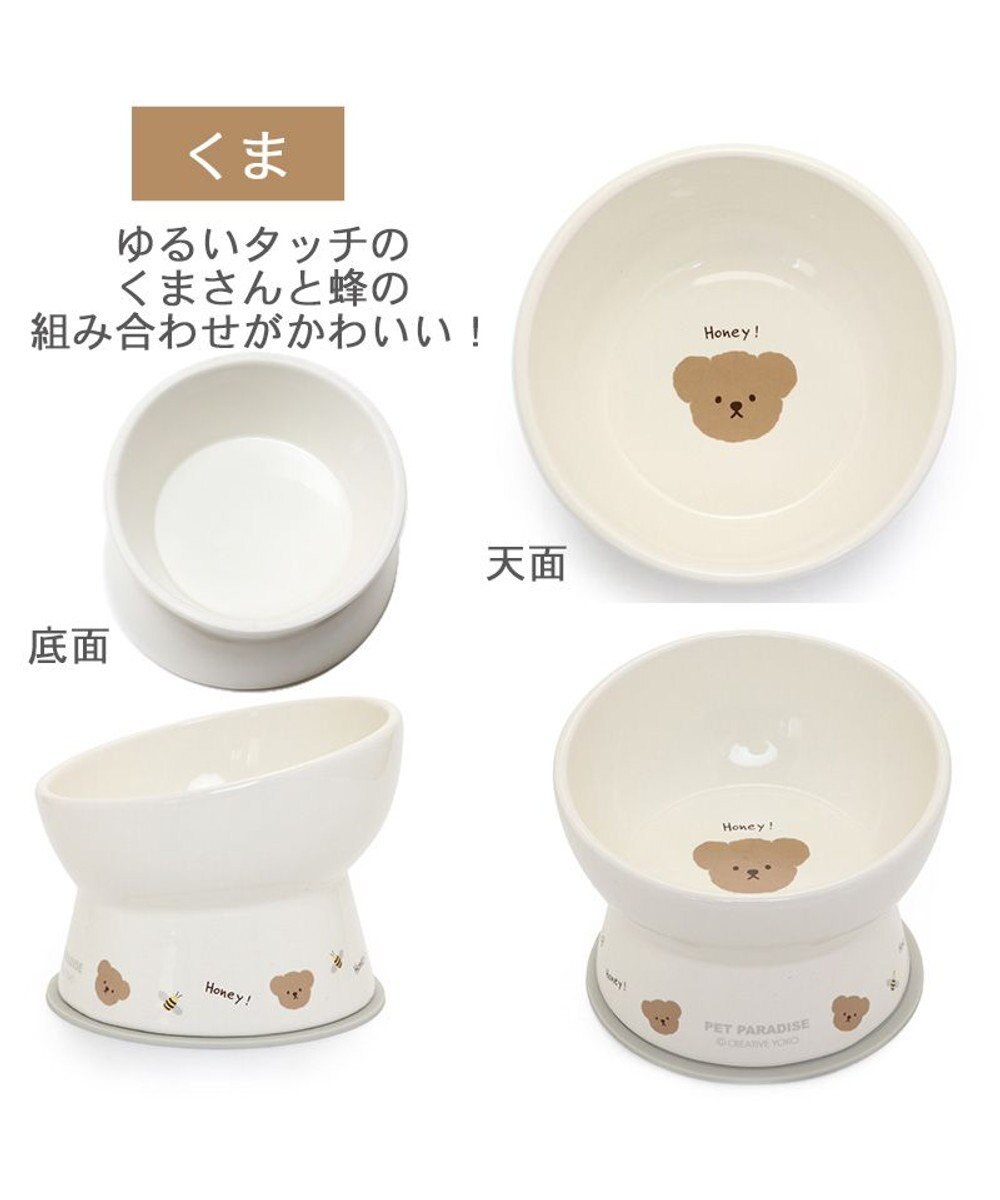 PET PARADISE 高さのある フードボウル《いちご柄 / くま柄》  陶器 