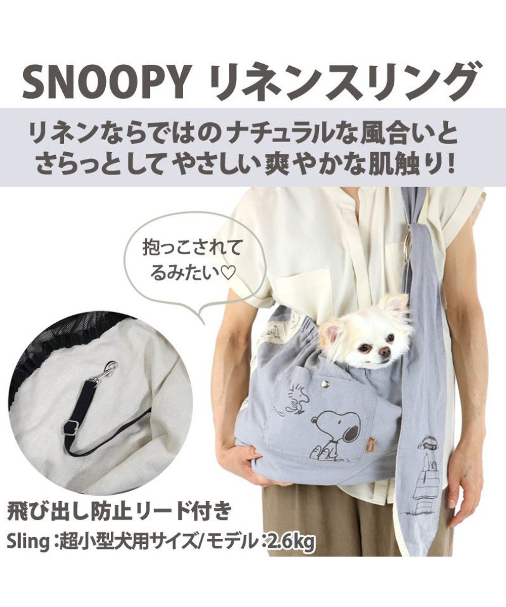 犬用品 ペットグッズ キャリーバッグ ペットパラダイス 犬 キャリー スヌーピー キャリーバッグ 超小型犬 スリング リネン グレー キャリーバック キャリーバッグ ショルダー イヌ ドック ペット用品 おしゃれ かわいい 猫 Pet Paradise 通販 雑貨とペット用品の 犬用品 ペットグッズ キャリーバッグ ペットパラダイス 犬 キャリー スヌーピー キャリーバッグ 超小型犬 スリング リネン グレー キャリーバック キャリーバッグ ショルダー イヌ ドック ペット用品 おしゃれ かわいい 猫 Pet Paradise 通販 雑貨とペット用品の